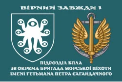 Прапор Підрозділу БПЛА «Argus» 38 ОБрМП ВМС ЗСУ. Варіант-01 Прапор Підрозділу БПЛА «Argus» 38 ОБрМП ВМС ЗСУ. Варіант-01