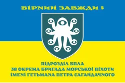 Прапор Підрозділу БПЛА «Argus» 38 ОБрМП ВМС ЗСУ. Варіант-05 Прапор Підрозділу БПЛА «Argus» 38 ОБрМП ВМС ЗСУ. Варіант-05