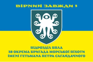 Прапор Підрозділу БПЛА «Argus» 38 ОБрМП ВМС ЗСУ. Варіант-05