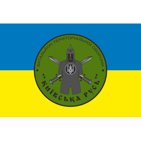 Прапор 11 БТрО «Київська Русь» ЗСУ. Варіант-10 Прапор 11 БТрО «Київська Русь» ЗСУ. Варіант-10