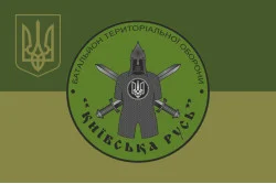 Прапор 11 БТрО «Київська Русь» ЗСУ. Варіант-14