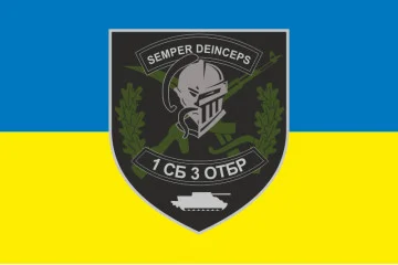 Флаг 3 ОТБр ВСУ, 2 СБ (стрелковый батальон). Вариант-01 Флаг 3 ОТБр ВСУ, 2 СБ (стрелковый батальон). Вариант-01