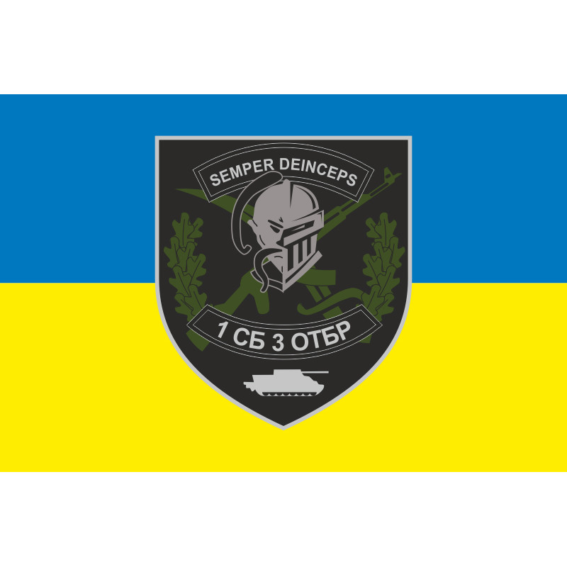 Прапор 3 ОТБр ЗСУ, 2 СБ (стрілецький батальйон). Варіант-01 Прапор 3 ОТБр ЗСУ, 2 СБ (стрілецький батальйон). Варіант-01