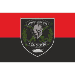 Прапор 3 ОТБр ЗСУ, 2 СБ (стрілецький батальйон). Варіант-02 Прапор 3 ОТБр ЗСУ, 2 СБ (стрілецький батальйон). Варіант-02
