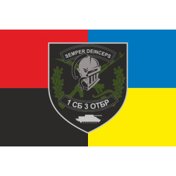 Прапор 3 ОТБр ЗСУ, 2 СБ (стрілецький батальйон). Варіант-03 Прапор 3 ОТБр ЗСУ, 2 СБ (стрілецький батальйон). Варіант-03