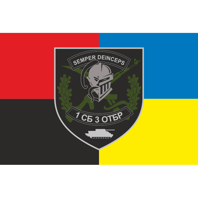 Прапор 3 ОТБр ЗСУ, 2 СБ (стрілецький батальйон). Варіант-03 Прапор 3 ОТБр ЗСУ, 2 СБ (стрілецький батальйон). Варіант-03