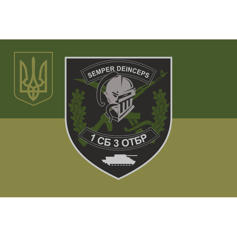 Прапор 3 ОТБр ЗСУ, 2 СБ (стрілецький батальйон). Варіант-05 Прапор 3 ОТБр ЗСУ, 2 СБ (стрілецький батальйон). Варіант-05