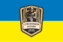 Флаг 24 ОМБр (отдельная механизированная бригада) ВСУ, 2 МЕХБАТ. Вариант-01