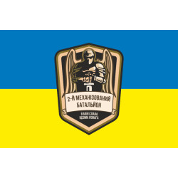 Прапор 24 ОМБр (окрема механізована бригада) ЗСУ, 2 МЕХБАТ. Варіант-01 Прапор 24 ОМБр (окрема механізована бригада) ЗСУ, 2 МЕХБАТ. Варіант-01