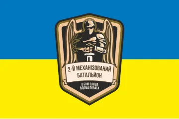 Прапор 24 ОМБр (окрема механізована бригада) ЗСУ, 2 МЕХБАТ. Варіант-01 Прапор 24 ОМБр (окрема механізована бригада) ЗСУ, 2 МЕХБАТ. Варіант-01