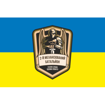 Флаг 24 ОМБр (отдельная механизированная бригада) ВСУ, 2 МЕХБАТ. Вариант-01 Флаг 24 ОМБр (отдельная механизированная бригада) ВСУ, 2 МЕХБАТ. Вариант-01
