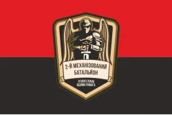 Флаг 24 ОМБр (отдельная механизированная бригада) ВСУ, 2 МЕХБАТ. Вариант-02