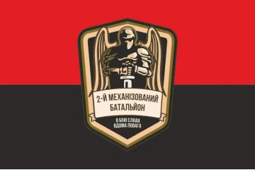 Прапор 24 ОМБр (окрема механізована бригада) ЗСУ, 2 МЕХБАТ. Варіант-02