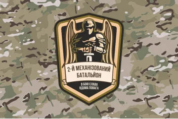 Прапор 24 ОМБр (окрема механізована бригада) ЗСУ, 2 МЕХБАТ. Варіант-04