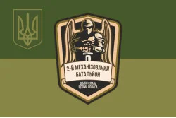 Флаг 24 ОМБр (отдельная механизированная бригада) ВСУ, 2 МЕХБАТ. Вариант-05