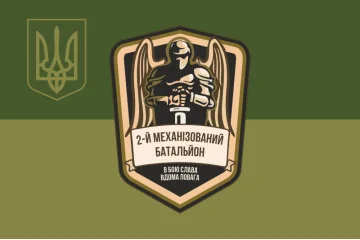Прапор 24 ОМБр (окрема механізована бригада) ЗСУ, 2 МЕХБАТ. Варіант-05