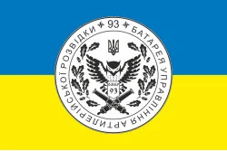 Прапор Батареї управління та артилерійської розвідки 92 ОМБр ЗСУ. Варіант-01 Прапор Батареї управління та артилерійської розвідки 92 ОМБр ЗСУ. Варіант-01
