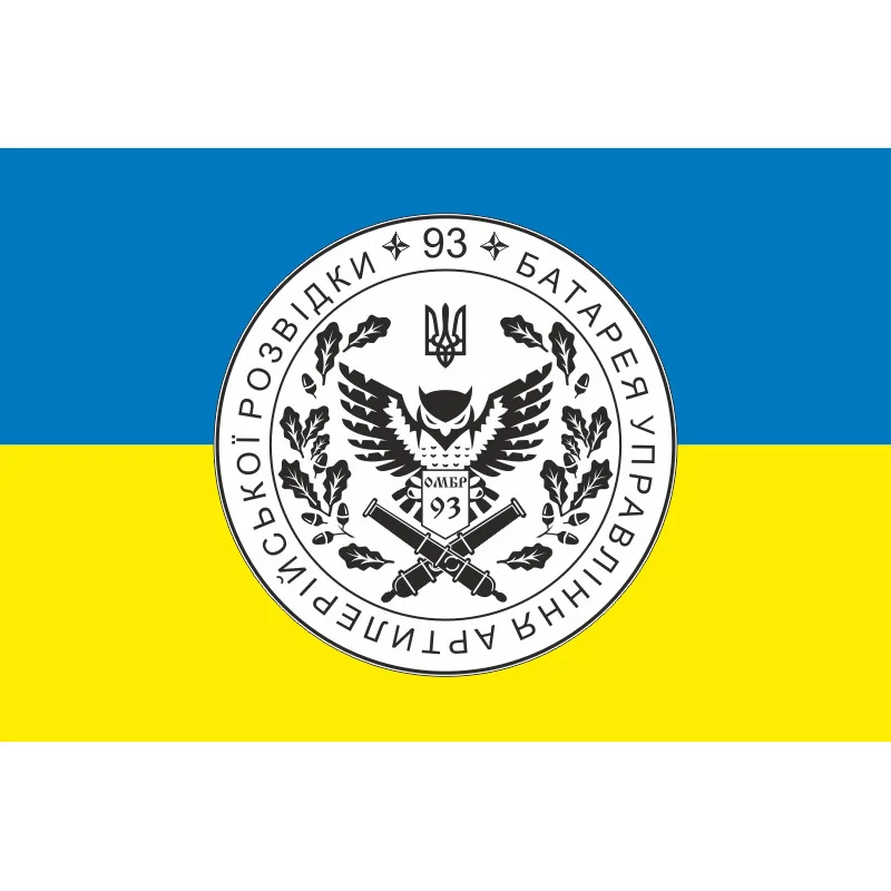 Прапор Батареї управління та артилерійської розвідки 92 ОМБр ЗСУ. Варіант-01 Прапор Батареї управління та артилерійської розвідки 92 ОМБр ЗСУ. Варіант-01