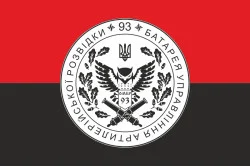 Прапор Батареї управління та артилерійської розвідки 92 ОМБр ЗСУ. Варіант-02 Прапор Батареї управління та артилерійської розвідки 92 ОМБр ЗСУ. Варіант-02