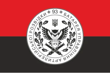 Прапор Батареї управління та артилерійської розвідки 92 ОМБр ЗСУ. Варіант-02