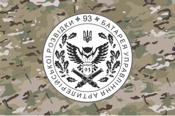 Прапор Батареї управління та артилерійської розвідки 92 ОМБр ЗСУ. Варіант-04