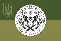 Прапор Батареї управління та артилерійської розвідки 92 ОМБр ЗСУ. Варіант-05 Прапор Батареї управління та артилерійської розвідки 92 ОМБр ЗСУ. Варіант-05