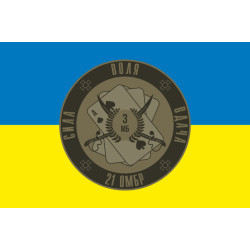 Флаг 3 МБ (механизированный батальон) 21 ОМБр ВСУ. Вариант-01 Флаг 3 МБ (механизированный батальон) 21 ОМБр ВСУ. Вариант-01