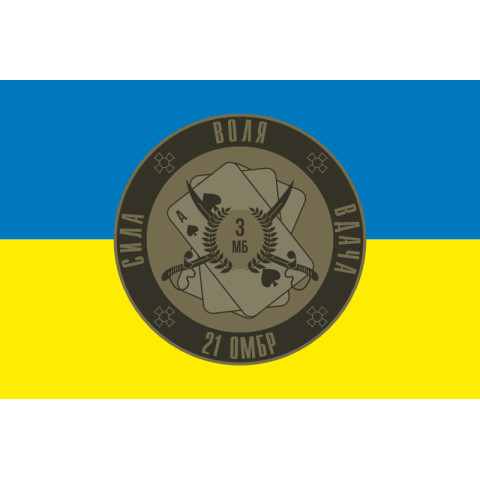 Флаг 3 МБ (механизированный батальон) 21 ОМБр ВСУ. Вариант-01 Флаг 3 МБ (механизированный батальон) 21 ОМБр ВСУ. Вариант-01