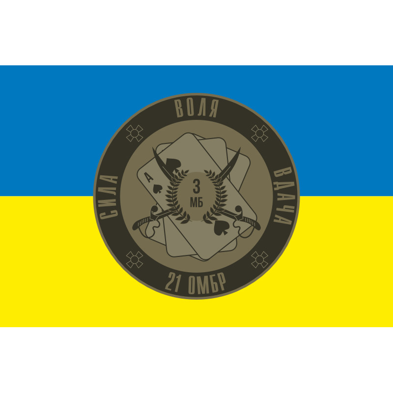 Флаг 3 МБ (механизированный батальон) 21 ОМБр ВСУ. Вариант-01 Флаг 3 МБ (механизированный батальон) 21 ОМБр ВСУ. Вариант-01
