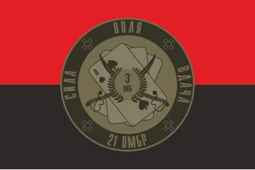 Флаг 3 МБ (механизированный батальон) 21 ОМБр ВСУ. Вариант-02 Флаг 3 МБ (механизированный батальон) 21 ОМБр ВСУ. Вариант-02