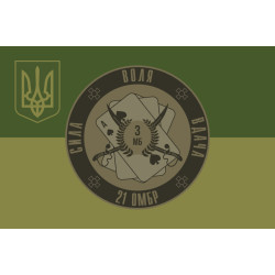 Флаг 3 МБ (механизированный батальон) 21 ОМБр ВСУ. Вариант-05 Флаг 3 МБ (механизированный батальон) 21 ОМБр ВСУ. Вариант-05