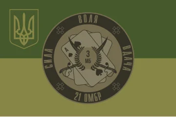 Флаг 3 МБ (механизированный батальон) 21 ОМБр ВСУ. Вариант-05 Флаг 3 МБ (механизированный батальон) 21 ОМБр ВСУ. Вариант-05