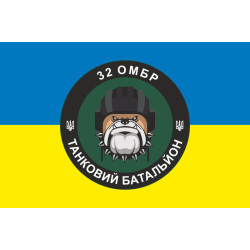 Флаг Танкового батальона 32 ОМБр ВСУ. Вариант-01 Флаг Танкового батальона 32 ОМБр ВСУ. Вариант-01