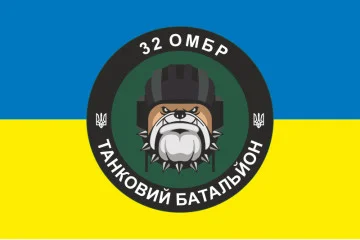 Флаг Танкового батальона 32 ОМБр ВСУ. Вариант-01 Флаг Танкового батальона 32 ОМБр ВСУ. Вариант-01