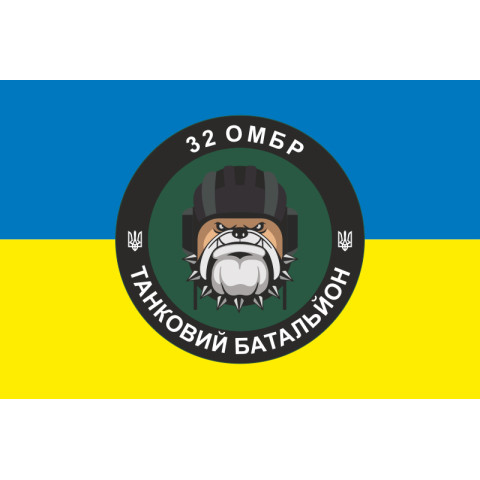 Флаг Танкового батальона 32 ОМБр ВСУ. Вариант-01