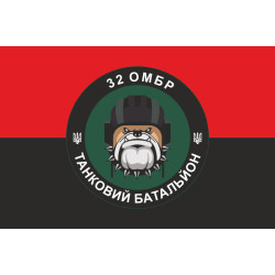 Флаг Танкового батальона 32 ОМБр ВСУ. Вариант-02 Флаг Танкового батальона 32 ОМБр ВСУ. Вариант-02