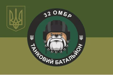Флаг Танкового батальона 32 ОМБр ВСУ. Вариант-05 Флаг Танкового батальона 32 ОМБр ВСУ. Вариант-05