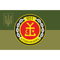 Прапор Корвета «Гетьман Іван Мазепа» (F211) ВМС ЗСУ. Варіант-08 Прапор Корвета «Гетьман Іван Мазепа» (F211) ВМС ЗСУ. Варіант-08
