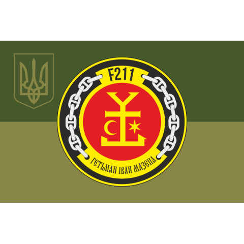 Прапор Корвета «Гетьман Іван Мазепа» (F211) ВМС ЗСУ. Варіант-08 Прапор Корвета «Гетьман Іван Мазепа» (F211) ВМС ЗСУ. Варіант-08
