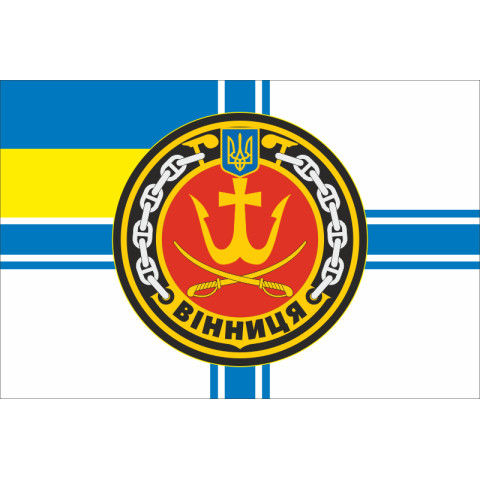 Прапор Корвета «Вінниця» (U206) ВМС ЗСУ. Варіант-02