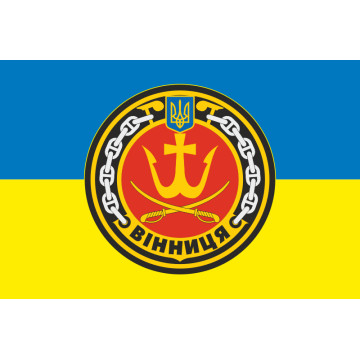 Флаг Корвета «Винница» (U206) ВМС ВСУ. Вариант-04 Флаг Корвета «Винница» (U206) ВМС ВСУ. Вариант-04