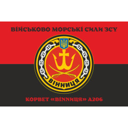 Прапор Корвета «Вінниця» (U206) ВМС ЗСУ. Варіант-07