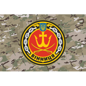 Флаг Корвета «Винница» (U206) ВМС ВСУ. Вариант-08 Флаг Корвета «Винница» (U206) ВМС ВСУ. Вариант-08