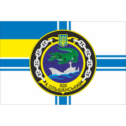 Прапор ВДК «Костянтин Ольшанський» (U402) ВМС ЗСУ. Варіант-01