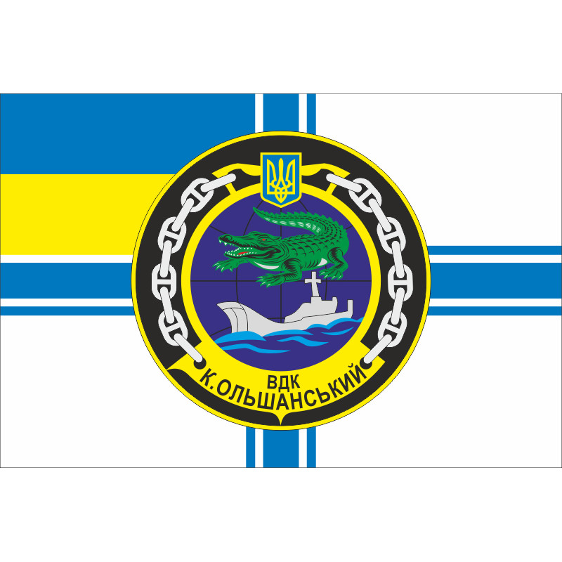 Прапор ВДК «Костянтин Ольшанський» (U402) ВМС ЗСУ. Варіант-01 Прапор ВДК «Костянтин Ольшанський» (U402) ВМС ЗСУ. Варіант-01