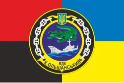 Флаг БДК «Константин Ольшанский» (U402) ВМС ВСУ. Вариант-02 Флаг БДК «Константин Ольшанский» (U402) ВМС ВСУ. Вариант-02