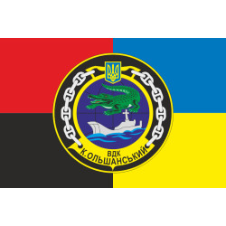 Прапор ВДК «Костянтин Ольшанський» (U402) ВМС ЗСУ. Варіант-02