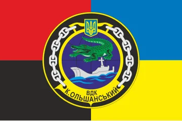 Флаг БДК «Константин Ольшанский» (U402) ВМС ВСУ. Вариант-02