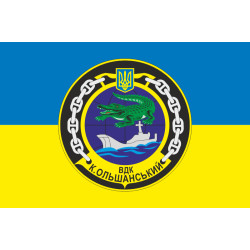 Прапор ВДК «Костянтин Ольшанський» (U402) ВМС ЗСУ. Варіант-03