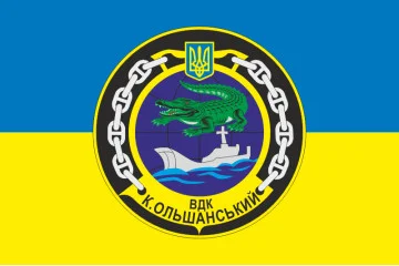 Флаг БДК «Константин Ольшанский» (U402) ВМС ВСУ. Вариант-03